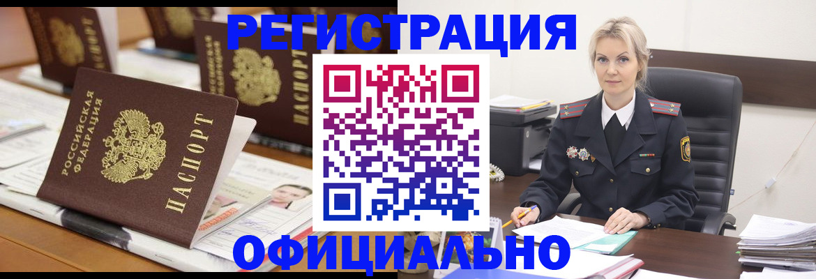 прописка штамп в Владимирской области