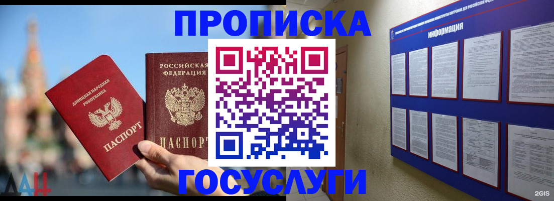 где прописаться в Владимирской области