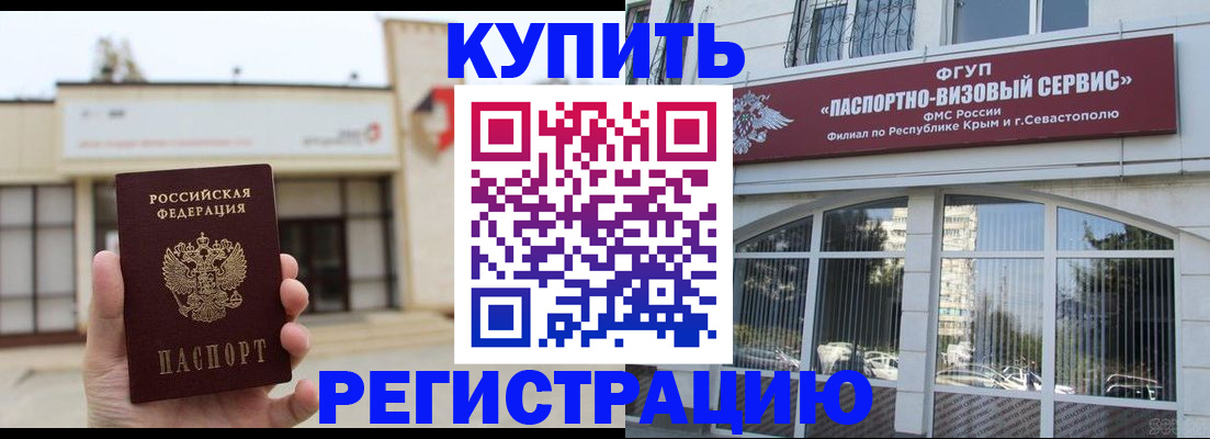 прописка законно в Владимирской области