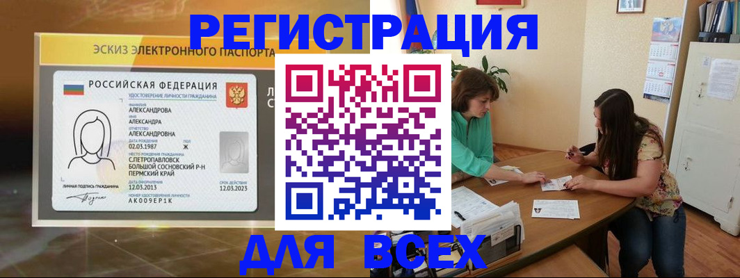 прописка для школы в Владимирской области
