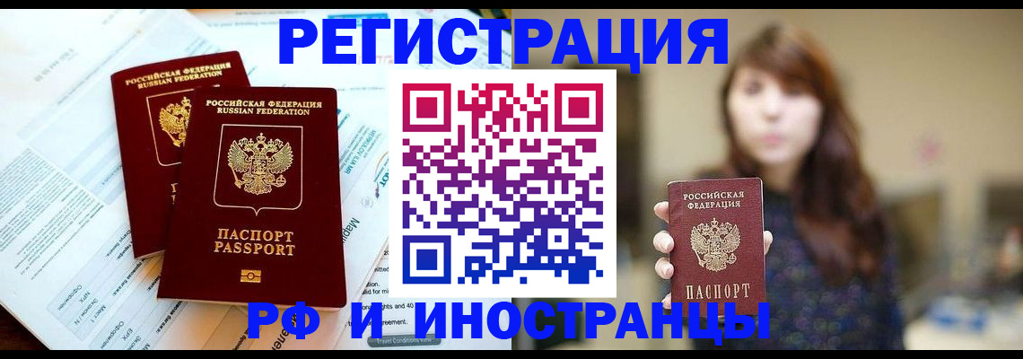 временная прописка в Владимирской области