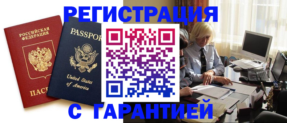 временная регистрация недорого в Владимирской области