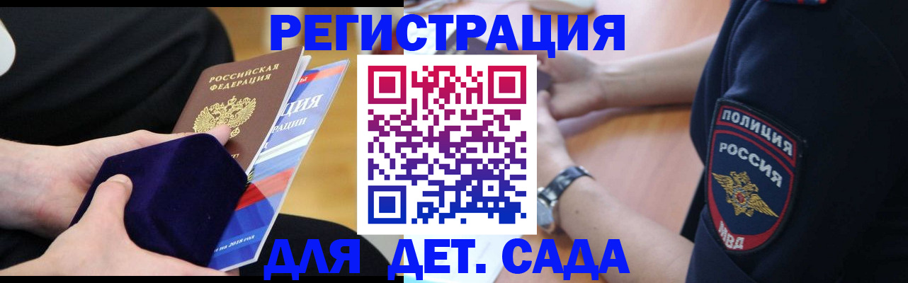прописка для кредита в Владимирской области